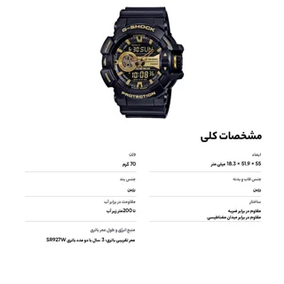 ساعت مچی عقربه ای مردانه کاسیو جی شاک مدل GA-400GB-1A9DR 102995117