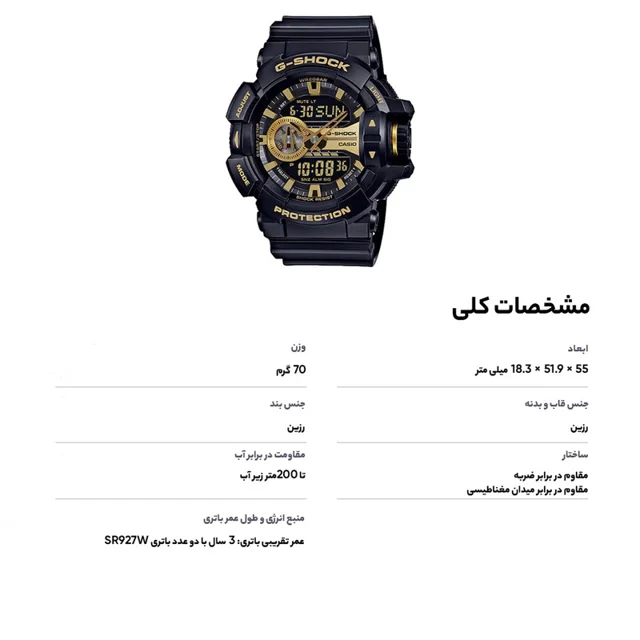 ساعت مچی عقربه ای مردانه کاسیو جی شاک مدل GA-400GB-1A9DR 102995117